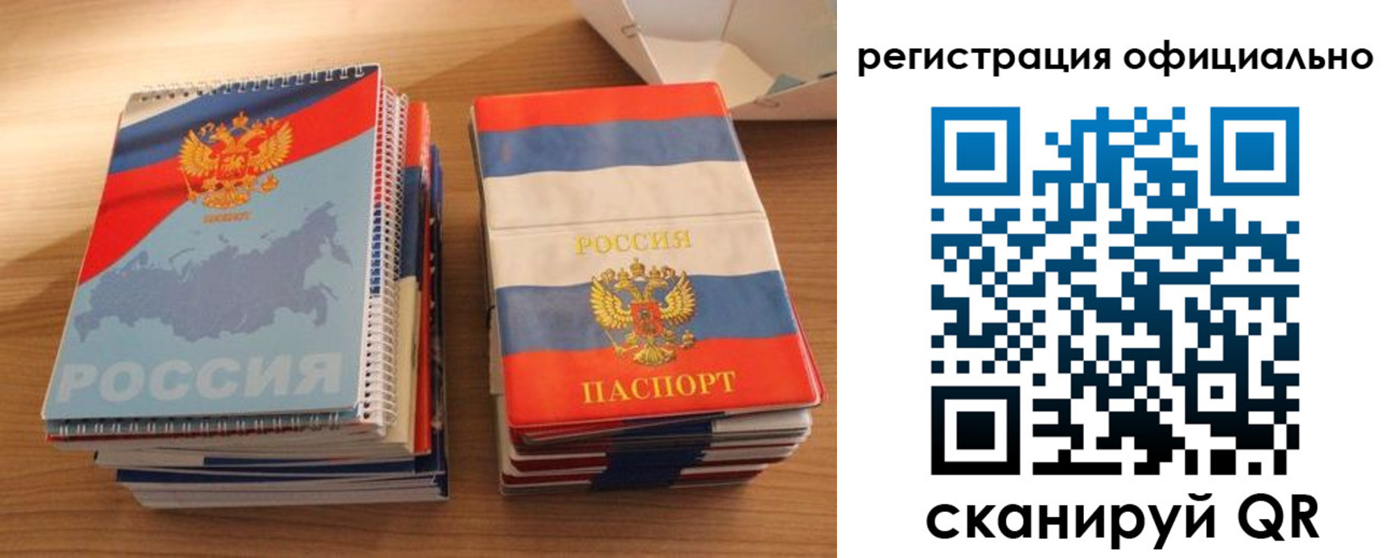 прописка для кредита в Лабинске