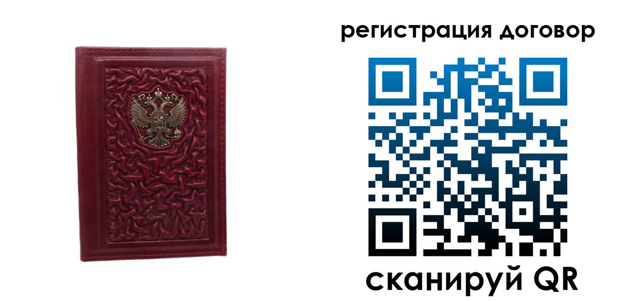временная регистрация купить в Лабинске