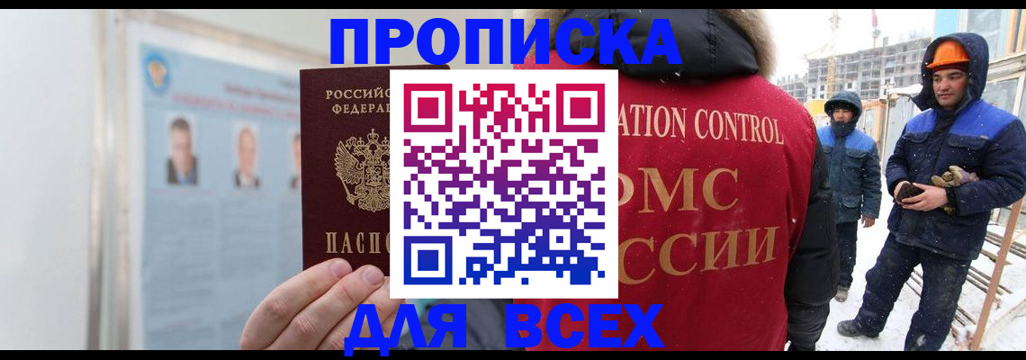 временная регистрация адрес в Лабинске