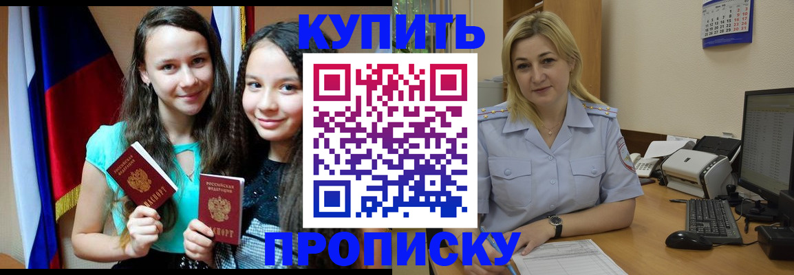 временная регистрация собственник в Лабинске